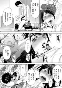 [Katsura Airi] Koukan ─ Ano Toki… Ano Musume ♀ Toitsu ♂ Tetara ─ 3 [Digital]