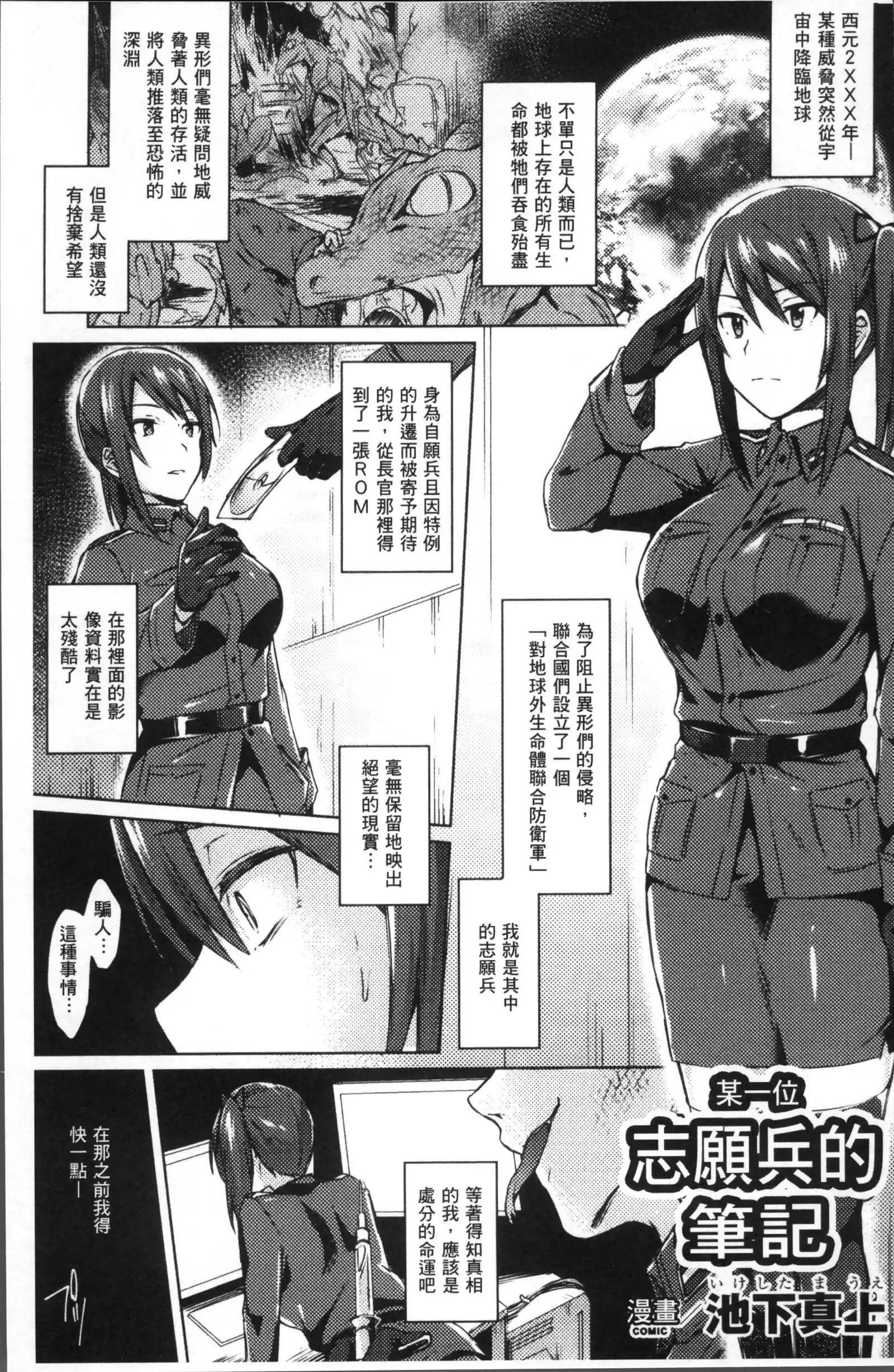 Bessatsu Comic Unreal Ningen Bokujou Hen 7+8