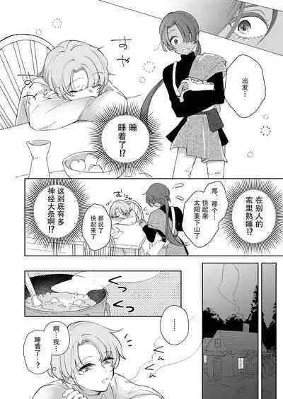 ore wa kimi o sukini nanka naranai. | 我才不会喜欢上你