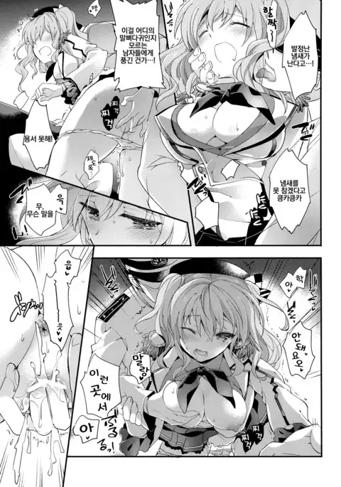 Teitoku-san no Kashima-san | 제독씨의 카시마 씨