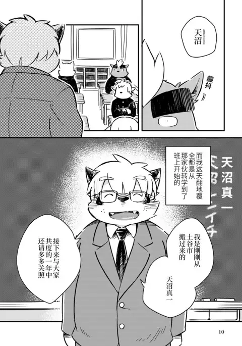 Mekko Rarekko Ge | 欺人者被欺者·下