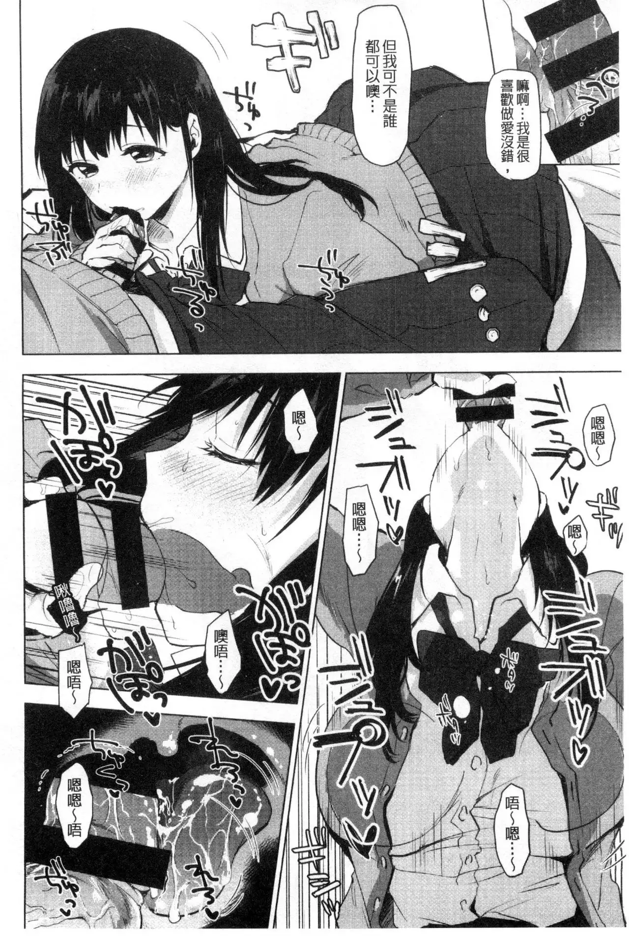 Suki no Sign wa | 喜歡的徵兆是？