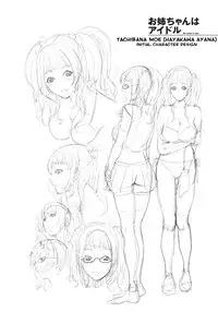 [Maimu-Maimu] Anedol 1-5 (English) [KirbyDances-yobi00]