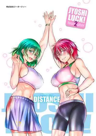 Joshi Luck! 〜2Years Later〜 3