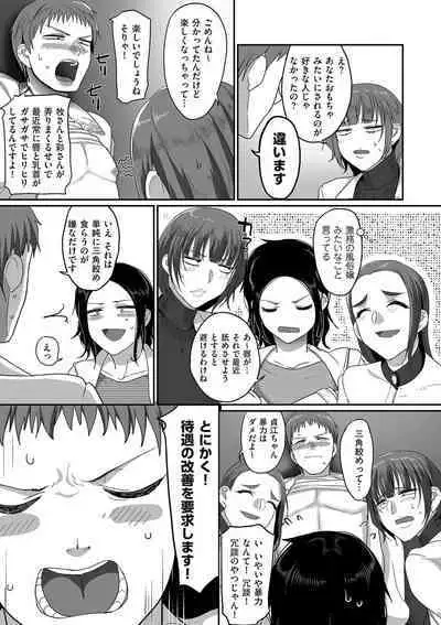 comic KURiBERON DUMA 2020-03 Vol. 19