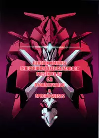 (C76) [C.R's NEST (C.R)] ILLUSION HEART[S] (Trigger heart Exelica)