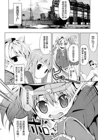 (C87) [EAR-POP (Misagi Nagomu)] Kata no Ue no Ryuujou 2 - Shoujo no Noir (Kantai Collection -KanColle-) [Chinese] [脸肿汉化组]