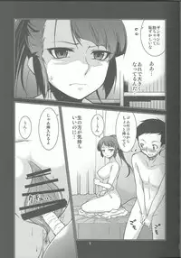 (C84) [MINAMOON (Minazuki Futago)] Fuuki Iinchou Amana no Sugao