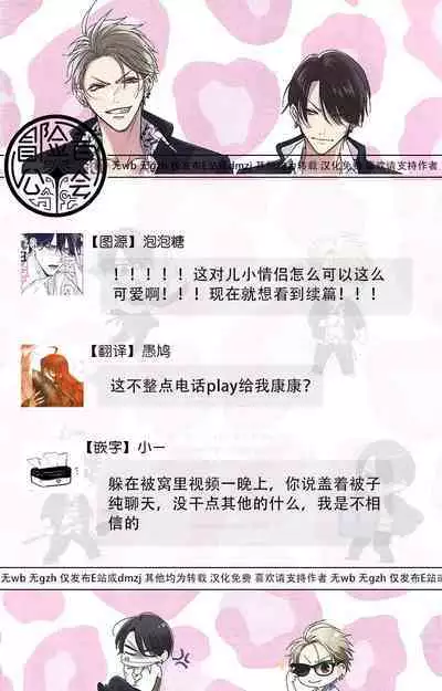 [Totofumi] Densetsu no Yarichin VS Teppeki no Shiriana | 传说级炮王vs铁壁屁眼 (MAGAZINE BE×BOY 2021-10) 1-5 + 番外 + 折页 [Chinese] [冒险者公会] [完结] [Digital]