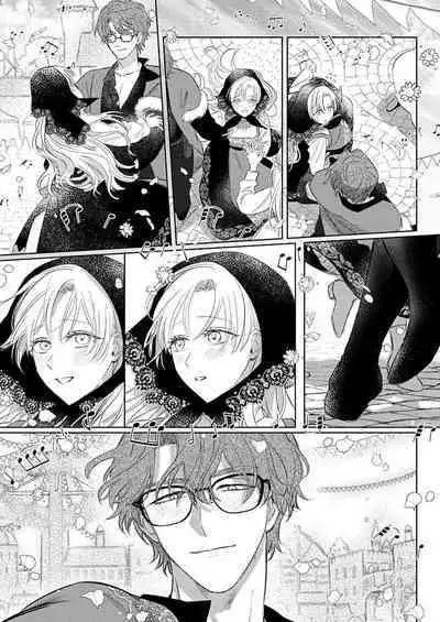 Ai ga Omoi Kishi Koushaku wa, Tsuihou Reijou no Subete o Ubaitsukushitai. | 骑士公爵爱意深重，想要索取放逐千金的一切。 1-15