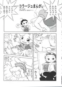[doujinshi anthology] Chobi Hina Alpha 2 (Corrector Yui, Hand Maid May, Love Hina, Card Captor Sakura, Zoids)