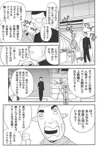 [Matsumoto Drill Kenkyuujo] Drill Kingdom (comic party)