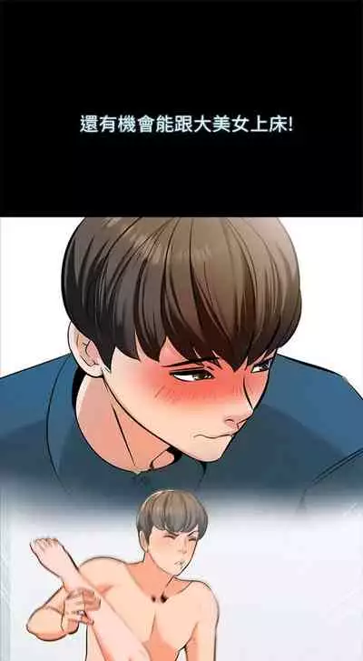 （週1）家教老師 1-24 中文翻譯（更新中）