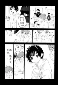 (C91) [S-Size (Shinachiku)] Hatsukoi | 初恋 [Chinese] [汉化]