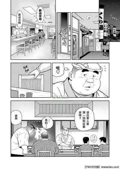 Kunoyu Nijyuhatihatsume Sakarujixi