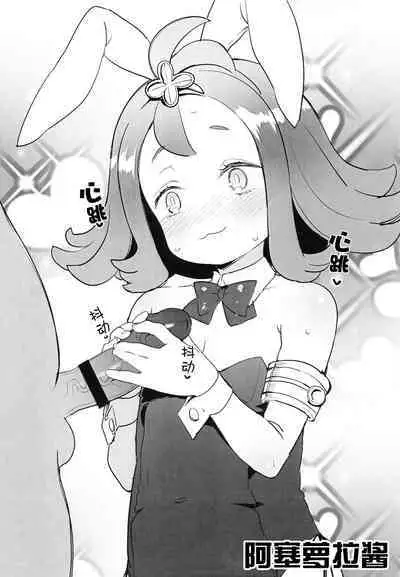 (C94) [Meshikutteneru. (Atage)] C94 Omake Leaflet Meshikutte Neru. | C94促销活动宣传册 吃饭 然后睡觉. [Chinese] [白杨汉化组]