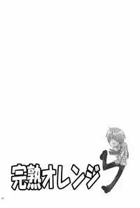 (C68) [Kurione-sha (YU-RI)] Kanjuku Orange (One Piece) [English] [One of a Kind Productions] [Decensored]