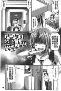 [Gyonikun] Shikyuu no Tobira o Kojiakete | 子宮之扉被硬撐開來了 [Chinese]