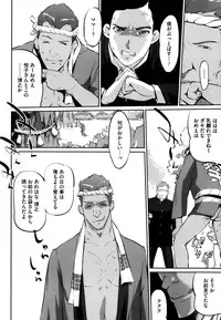 [Clone Ningen] Boshi Numa + Ch. 6.5