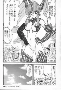 [Kamitou Masaki] Aniparo Anthology - Bishoujo Senshi Wars (Bishoujo Senshi Sailor Moon)