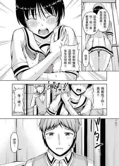 「今天妳又忘記…穿內衣褲了…」青梅竹馬有裸露自慰癖，只好發情做愛 1-8話