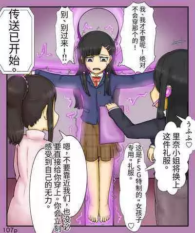 Girls world side FSG+第二部（机翻）