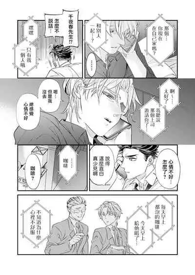 [Tsuruko] Itoshi no Intai x ED x Incubus-senpai, Ore ga Naoshite Iidesu ka? | 心爱的退役×阳痿×淫魔前辈, 让我来治好你吧? 1-5 [Chinese] [冒险者公会] [Digital]