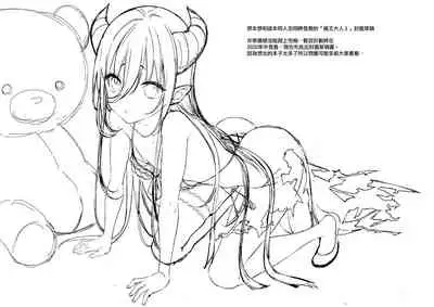 (C97) [cake maker (cake)] Tooru-kun wa Koutensei Otokonoko [Chinese] [瑞树汉化组]