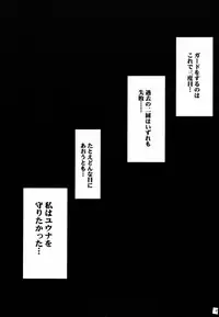 [Crimson Comics (Carmine)] Hana no Kabe ~Wall of Blossoms~ (Final Fantasy X)