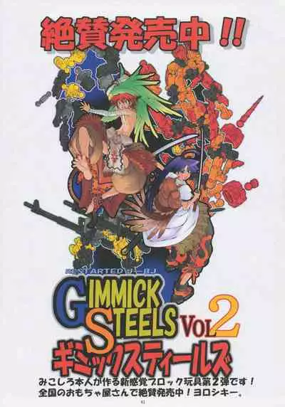 Jadouou - Jigoku Shoujo Ni