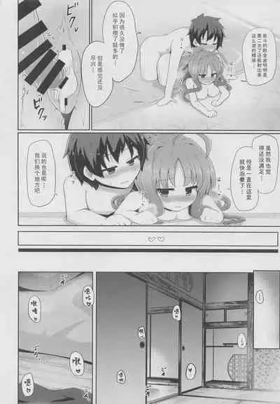 YuMiu Onsen Joukou | 佑美羽温泉情交