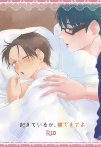 [Tobidasu Megane (Tanaka)] Okite Iru ka, Netemasu yo (Kuroko no Basuke)