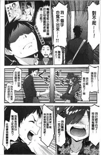 Fuwatoro H Land | 柔嫩濕黏♡的愛愛樂園