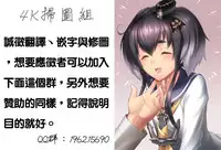[NABURU] Kanbatsu Chitai [Chinese]