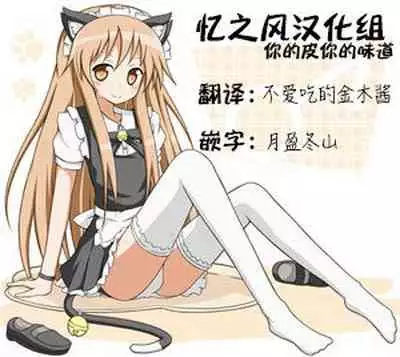 [Doku Tonkotsu Niku Dorei (Tanohito)] Kimi no Kawa Kimi no Nioi | 你的皮你的味道 [Chinese] [忆之风汉化组]