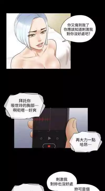 【周五连载】协议换爱（作者：遠德） 第1~88话