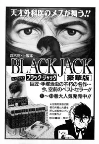 [Kusugawa Naruo] MOKO ni Omakase Vol.4 (End)