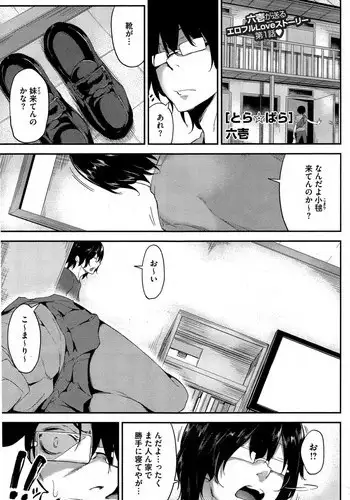 [Rokuichi] Triangle Paralyze+Gaiden