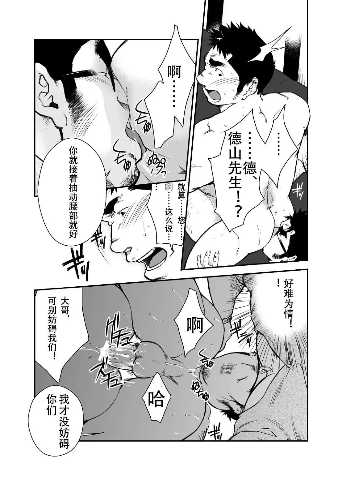 Shinnyuu Shain wa Dare no Mono? | 新社员是谁的人？