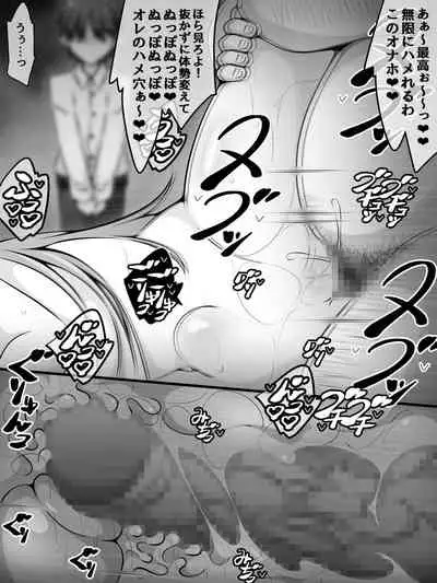 憧れのおねえちゃんが寝取られる前編 ～大好きなヒトが睡眠姦されてるのに何もできない僕～