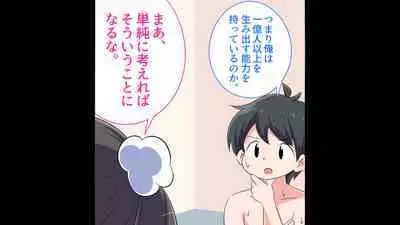 [私立 七つ星中]フェルミエロ漫画入学【赤ちゃんをつくる本】子作り実習するぞ