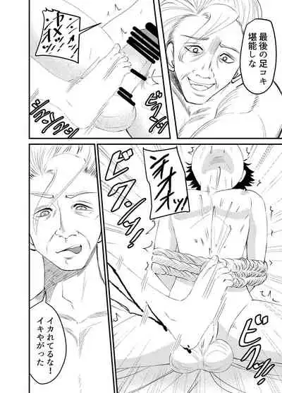 [Ahodera Souryo (Gedatsu)] Ashi Feti ni Rikai no Aru Kanojo o Eikyuu ni Netorareru Hanashi