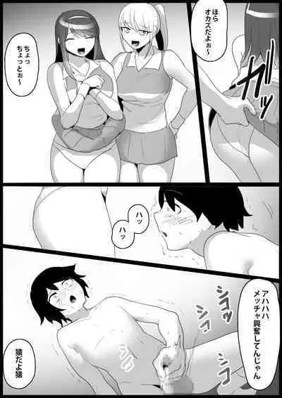Toshishita no Onnanoko ni Ijimerareru Tennis-bu 1~4 Soushuuhen