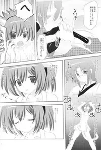 (C74) [AZA+ (Yoshimune)] Boku no Automaton - my pretty Automaton (Final Fantasy XI)