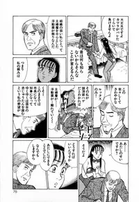 [Kusugawa Naruo] MOKO ni Omakase Vol.4 (End)