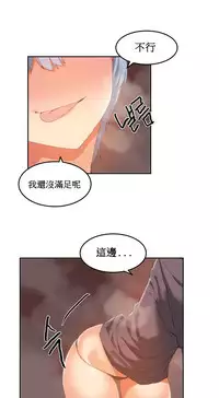 [Mx2J] Hahri's Lumpy Boardhouse Ch. 1~18【委員長個人漢化】（持續更新）