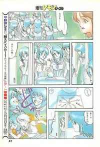 Lemon People 1986-09 Zoukangou Vol. 61 All Color