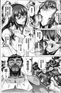 [NABURU] Gakusei Kaikan [Chinese]
