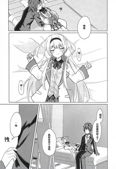 Ngo wa Kodomo ja Arimasen! | 珊瑚不是小孩子!