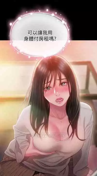 恋爱大富翁 （作者：朴亨俊） 官方中文 1 - 2 (连载中）